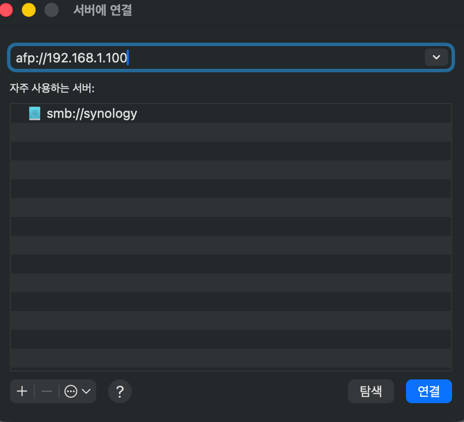📸 [스크린샷] Finder → 이동 → 서버에 연결 (⌘K) 화면