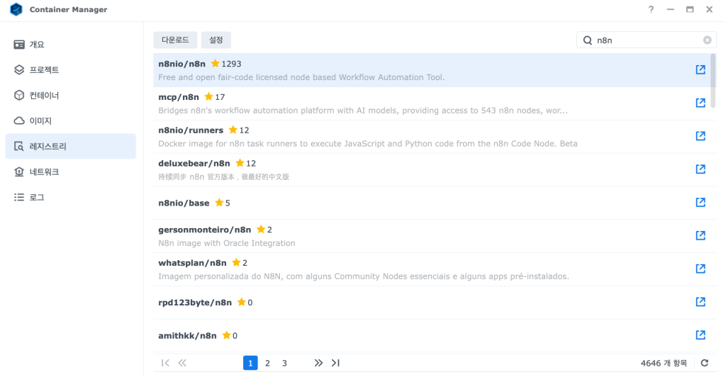 Container Manager 레지스트리에서 n8n 이미지 다운로드