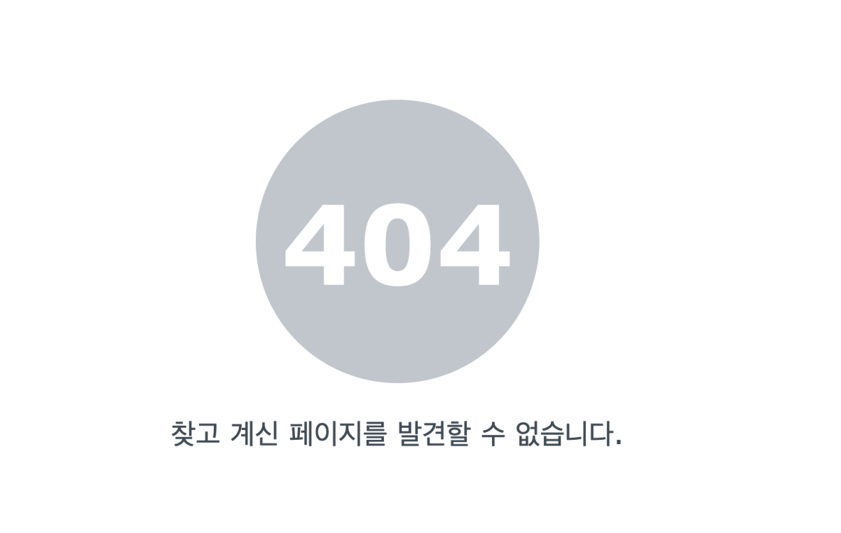시놀로지 웹스테이션 커스텀 404 페이지 안 뜰 때 해결 방법