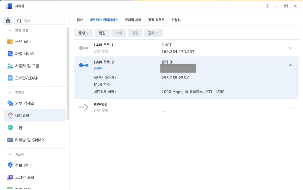 SM 제어판 네트워크 인터페이스에서 1000Mbps 연결 속도가 표시된 화면